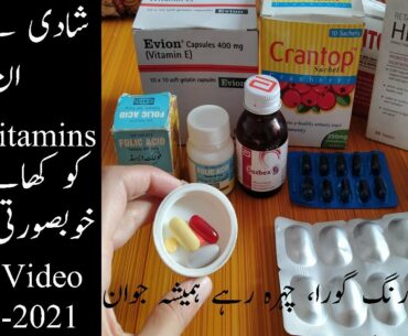 Multivitamins Review | Folic Acid, Nutrition, Surbex Z Benefits In Urdu | Glutathione Skin Whitening