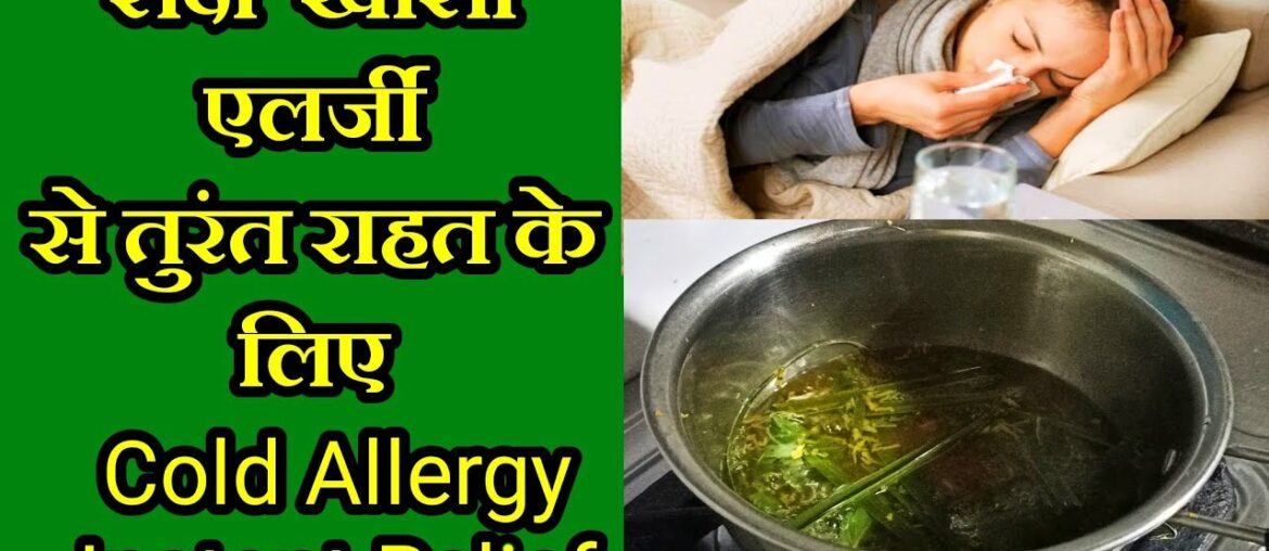 Cold allergy cough home remedy, Allergy home treatment, Kadha for Immunity,Sardi Khansi Gharelu Ilaj