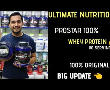 Ultimate nutrition prostar 5.28 lbs | prostar big updation | ultimate nutrition | supplements villa