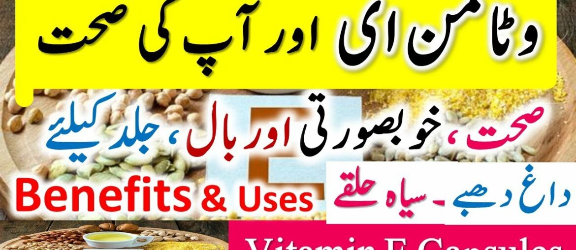 Vitamin E Capsules | Top 7 Benefits & Uses  Skin Hair Care || Stretch Marks || Beauty Tips