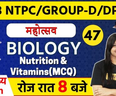 Railway NTPC/GROUP-D /Delhi Police | Biology | Amrita Ma'am | 47 | Nutrition & Vitamins(MCQ)