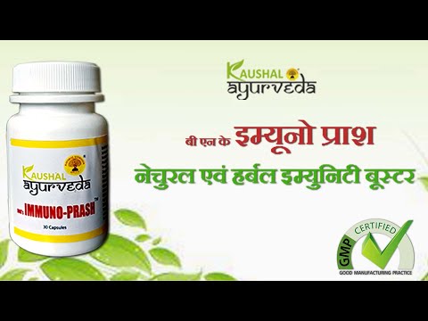 Immune Booster Supplements I Natural Immunity Booster I Immuno Prash