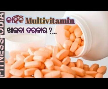 What are multivitamin ?