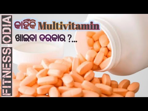 What are multivitamin ?