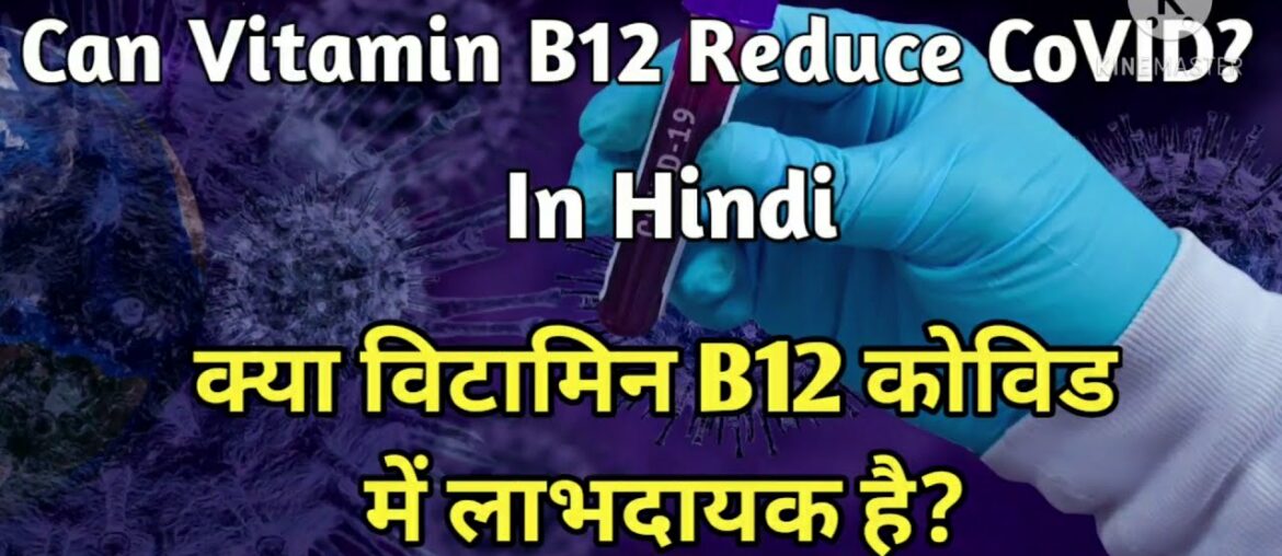 Can Vitamin B12 Reduces CoVID 19?