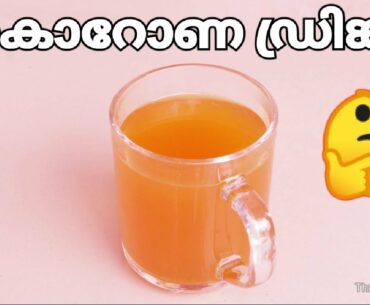 Ayurvedic Immunity Booster Drink| Lemon And Turmeric Tea | Natural Cold Remedy | MY KITCHEN