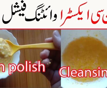 whitening facial at home in urdu/how to whiten skin overnight/Vitamin c facial at home