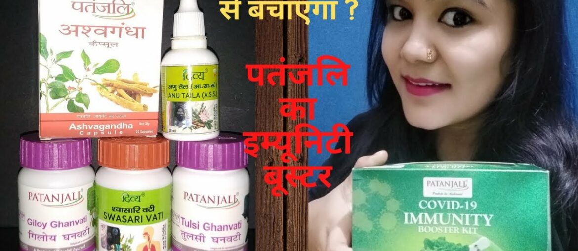 How To Boost Immune System Against Coronavirus Infection | Patanjali Immunity Booster Product Review