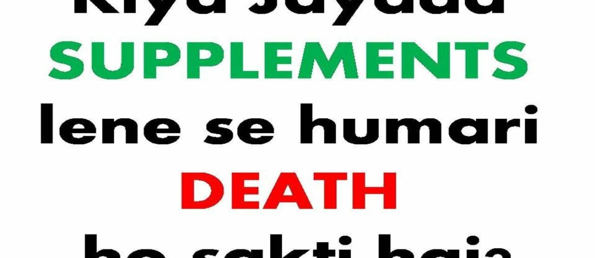 Amway Nutrilite | Kya jayada SUPPLEMENTS use karne se humari DEATH ho sakti hai | Breaking MYTHS