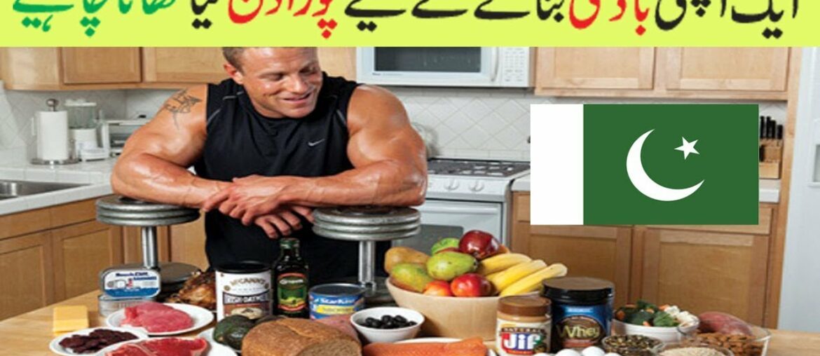 Full day of Eating | pakistan Bodybuilding Diet plan