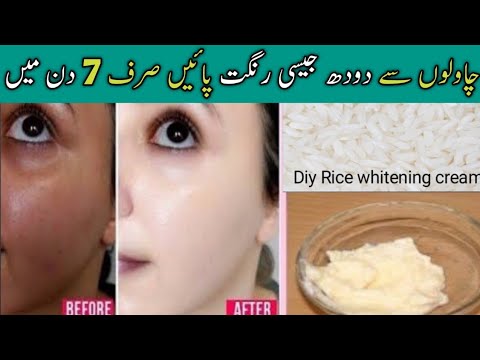 Rice whitening cream | anti aging mask, glowing skin