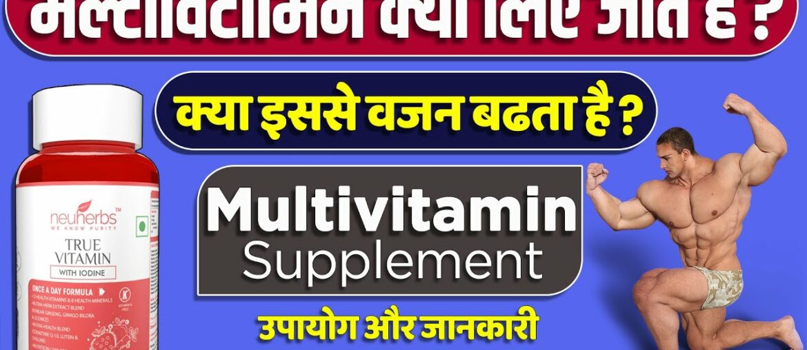 Neuherbs True Vitamin: Usage, Benefits And Side Effects | Detail Info By Dr Mayur | Multivitamin