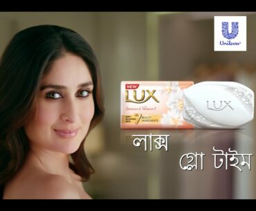 Lux Glow Time | Jasmine & Vitamin E | Lux Bangladesh