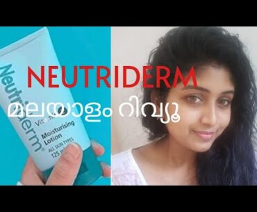 Neutriderm Vitamin-E Moisturising Lotion Honest Review Malayalam || Glam  N Glow with Saranya ||