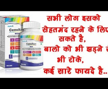 Healthvit Cenvitan Men Multivitamin & Multimineral,Antioxidant  Tablets Benefits,Dosage,Side Effects