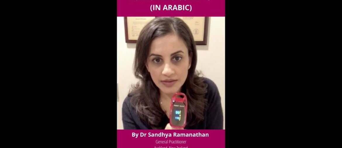 ARABIC DUB | Home Medical Management Plan for Mild Covid-19 by Dr Sandhya Ramanathan