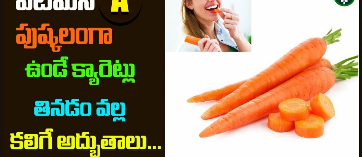 Health Benefits of Eating Carrot | Vitamin A | Arogyam Good Health