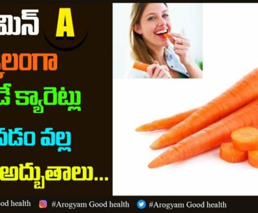 Health Benefits of Eating Carrot | Vitamin A | Arogyam Good Health