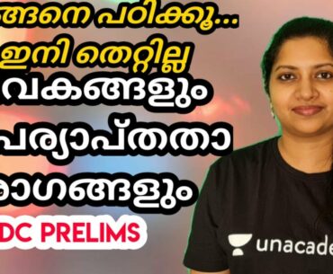 Vitamins and Deficiency diseases Easy way to learn for Kerala PSC