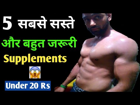 Sabse saste supplements |  saste Supplement | best supplement for chemist | Ali fitness point
