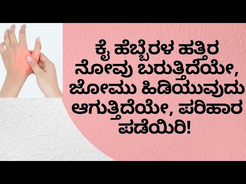 D'CURVE TENOSYNOVITIS | DR KAMAL | DR VENKATRAMANA HEGDE | PHYSIOTHERAPY | VEDA WELLNESS CENTER