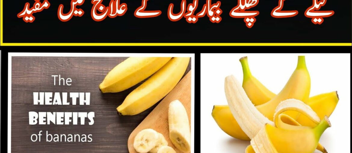 Health benefits of banana peel|instant energy |rich in vitamins