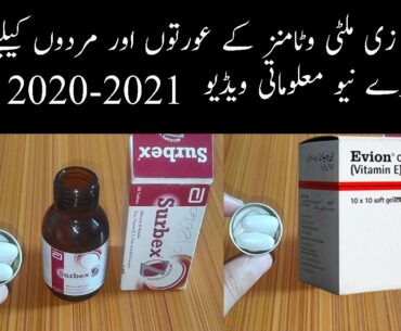 Surbex Z Multivitamins Supplements Review | Surbex Z Benefits In Urdu | Best Tablet 2020