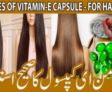 TOP USES of vitamin-E capsules - Best tips for amazing hairs -||- Wajiha Raza Khan