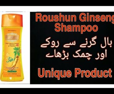 Roushun Ginseng Shampoo |  Roushun Vitamin C Ginseng Shampoo