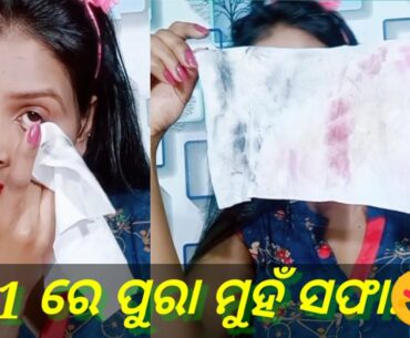 Littles baby wipes, Best affordable wipes (odia)Sujata Odia Beauty Tips.
