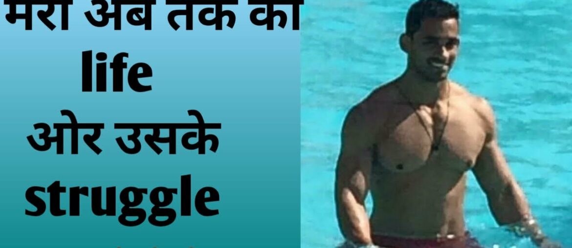 Meri abtak ki saari life aur mere saare experience aur struggle || us supplements ||