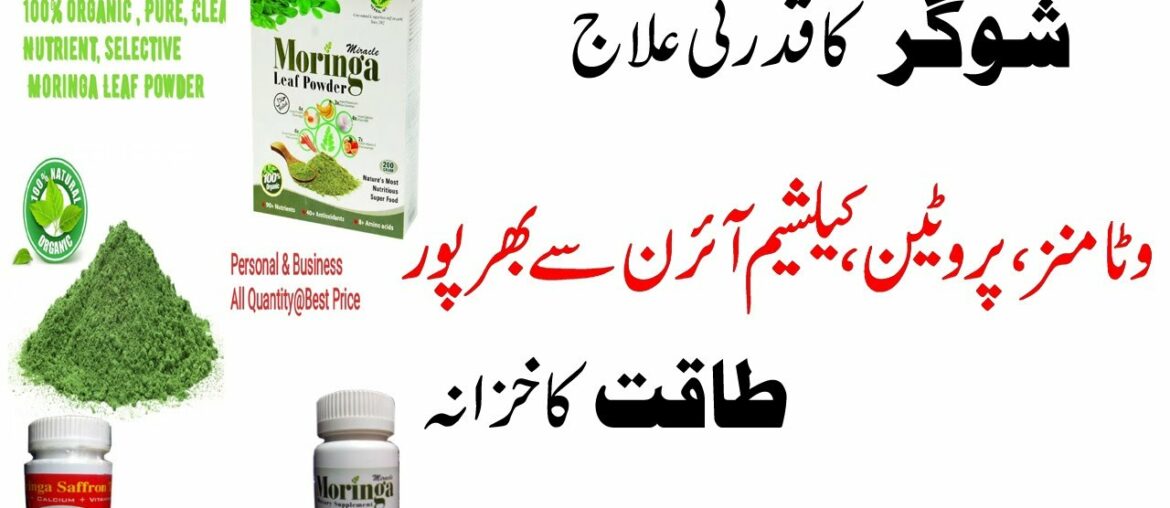 Sugar Ka iLaj | Khoon ki kami ka ilaj | Multi vitamin Food in Urdu