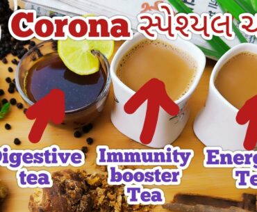 Immunity booster tea | Covid 19 immunity booster tea | Ayurvedic immunity tea | Treasure foodzz