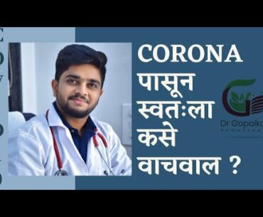 Corona virus Precautions | Prevention |Treatment & How to boost your Immunity Power? COVID-19 - 2