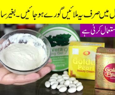 Skin Whitening Beauty Cream Mix One Thing in Golden Pearl For Instant Whitening Without Side Effect