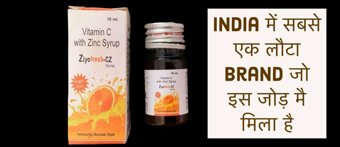 Vitamin C with Zinc syrup || vitamin C with Zinc syrup How to use || vitamin C with Zinc ke fayde ||