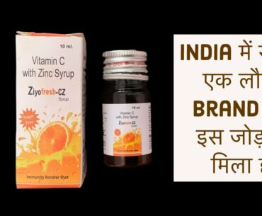 Vitamin C with Zinc syrup || vitamin C with Zinc syrup How to use || vitamin C with Zinc ke fayde ||