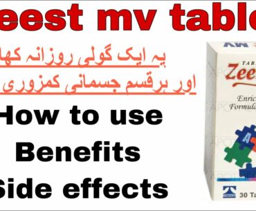 zeest mv tablets benefits in urdu| Multivitamin tablets|How to use| Dose complete review