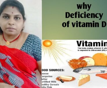 vitamin problems in ladies#why vitamin  D  deficiency#which food have to take to avoid