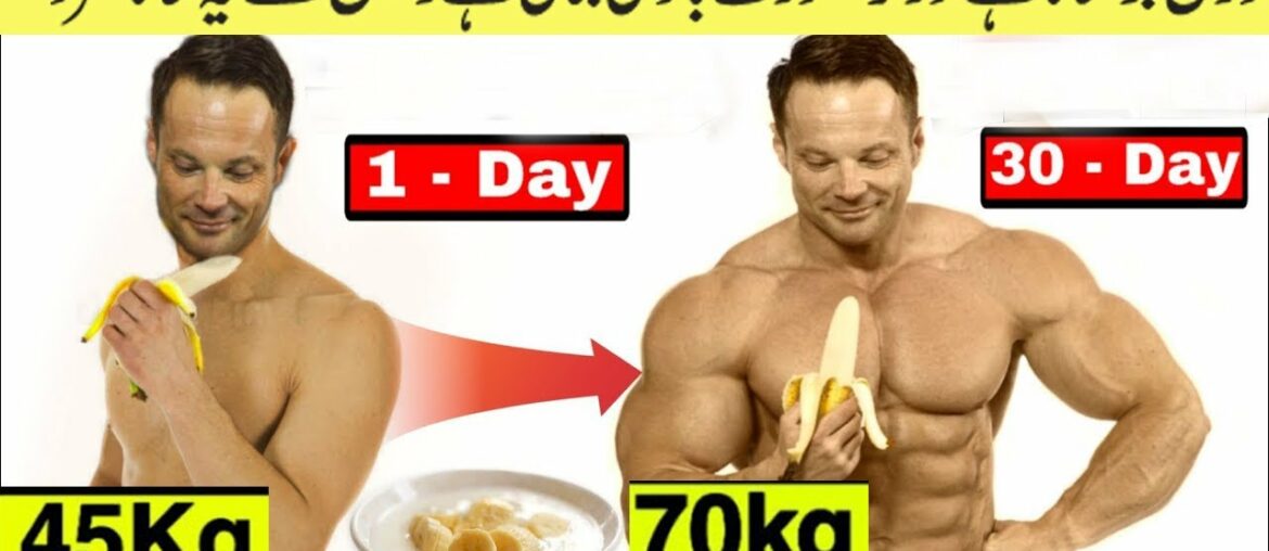 How to Gain Weight Fast | How To Gain Weight And Build Muscle | Banana good for Weight Loss or Gain