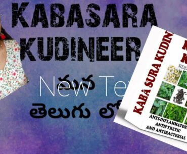 Kabasara Kudineer Ayurvedic drink Preparation in telugu/Covid 19 Immunity Booster