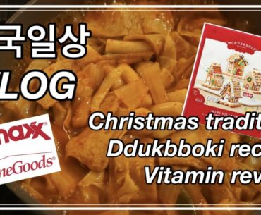 TJ Maxx shopping| Fish cake soup, Spicy rice cake recipe| Vitamins review| Making ginger bread house