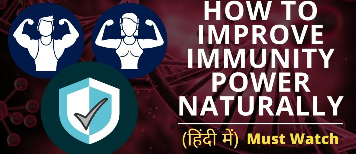 How to Boost Immunity Naturally  | Improve Immunity power | MUST WATCH | Hindi