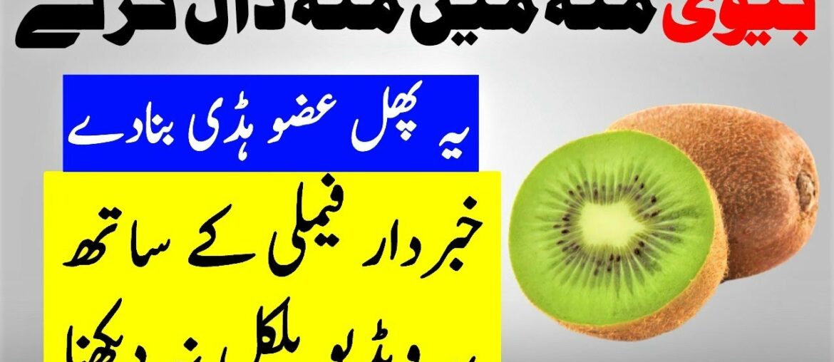 6 Health Benefits Of Kiwi Fruit For Weight Loss, Skin & Hair