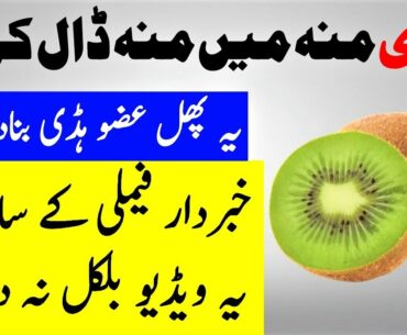 6 Health Benefits Of Kiwi Fruit For Weight Loss, Skin & Hair