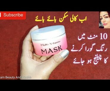 Danbys Multi Vitamin Whitening Mask ||  Instant Whitening By Sanam Ansari ||