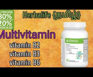 |Herbalife Multivitamin Nutrition|call+916384625327|Herbalife healthy weight loss|