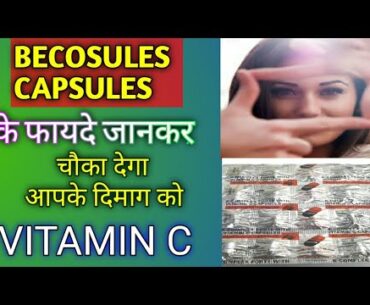 Becosules Capsules Dosage/Side-effects/Benefits/Uses. || Vitamin C || becosules tablet ||