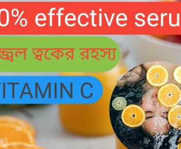 HOW TO MAKE VITAMIN C SERUM AT HOME FOR GLOWING SPOTLESS SKIN II BE SHINY