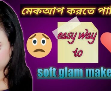 Soft glam make-up/glam look / makeup routine #make-up_tutorial#soft_glam_make_up#simple&glam_makeup